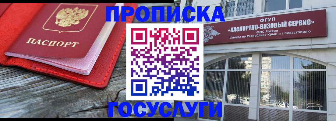 прописка иностранных граждан в Истре